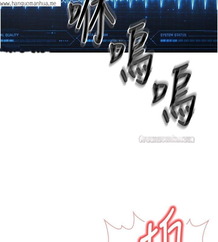 韩国漫画爱爱桌游社韩漫_爱爱桌游社-第7话-被触手攻破的敏感带在线免费阅读-韩国漫画-第75张图片