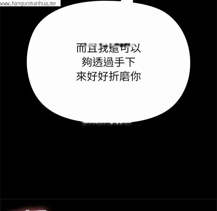 韩国漫画迷雾深处的诱惑/XX地下城韩漫_迷雾深处的诱惑/XX地下城-第42话在线免费阅读-韩国漫画-第18张图片