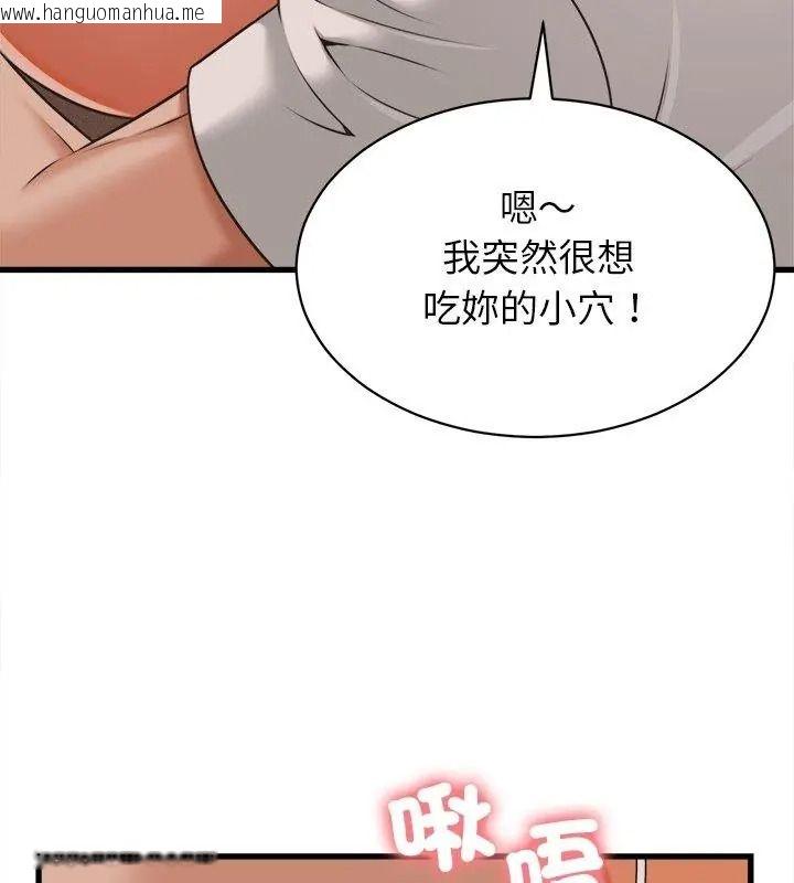 韩国漫画她们的夜晚属于我/与人妻有个秘密韩漫_她们的夜晚属于我/与人妻有个秘密-第61话在线免费阅读-韩国漫画-第96张图片