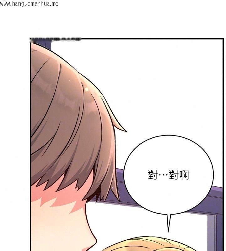 韩国漫画爱爱桌游社韩漫_爱爱桌游社-第6话-美味的触手大餐在线免费阅读-韩国漫画-第78张图片