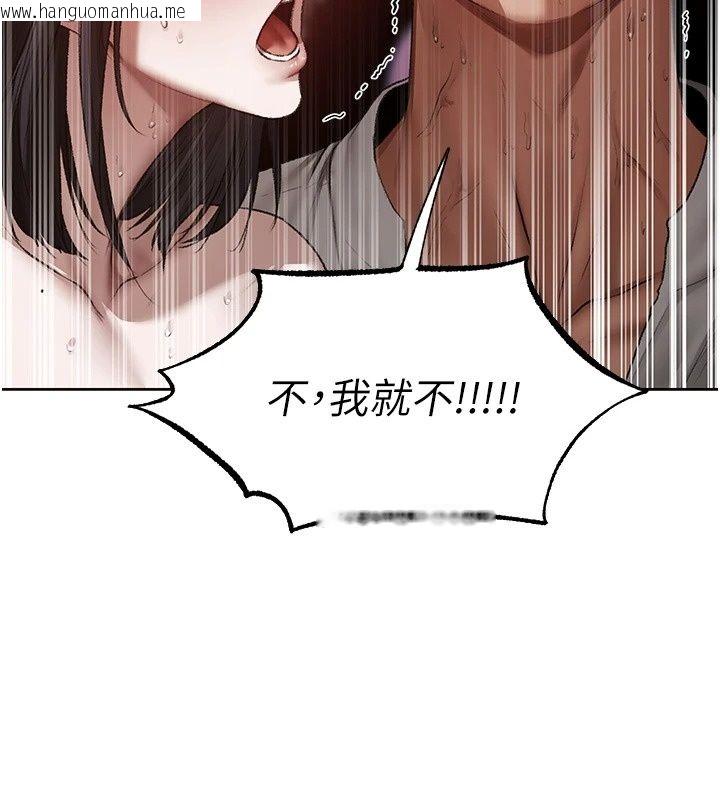 韩国漫画人妻猎人韩漫_人妻猎人-第139话-突如其来的禁欲令?!在线免费阅读-韩国漫画-第46张图片