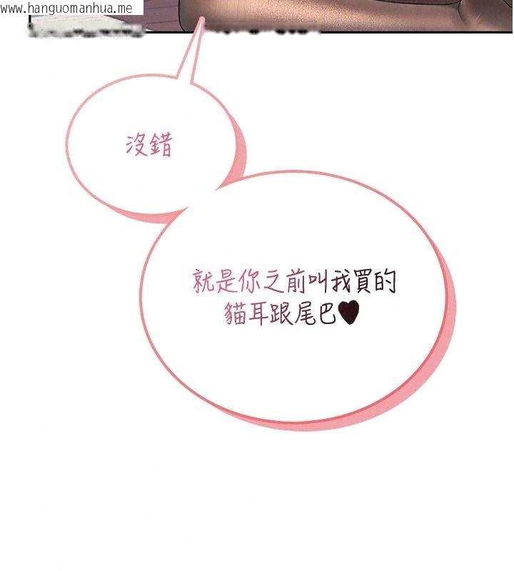 韩国漫画飞机杯女神连线中韩漫_飞机杯女神连线中-第82话-化身性感小猫咪在线免费阅读-韩国漫画-第140张图片