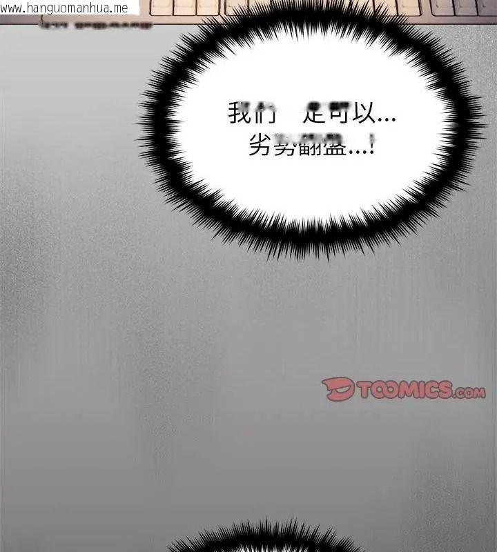 韩国漫画缺德邻居难相处韩漫_缺德邻居难相处-第103话在线免费阅读-韩国漫画-第19张图片
