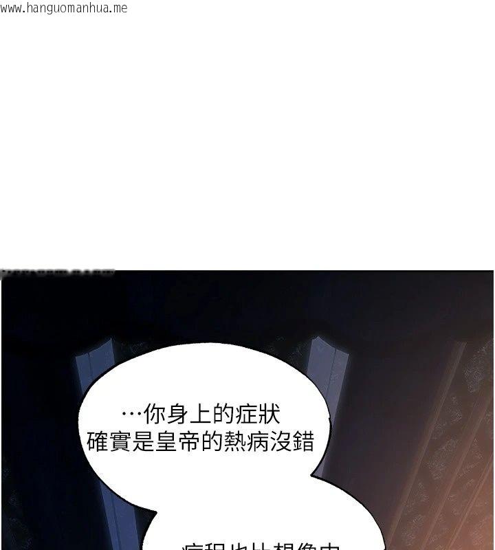 韩国漫画人妻猎人韩漫_人妻猎人-第139话-突如其来的禁欲令?!在线免费阅读-韩国漫画-第116张图片