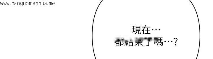 韩国漫画欲债韩漫_欲债-第29话-幕后主使现身在线免费阅读-韩国漫画-第222张图片
