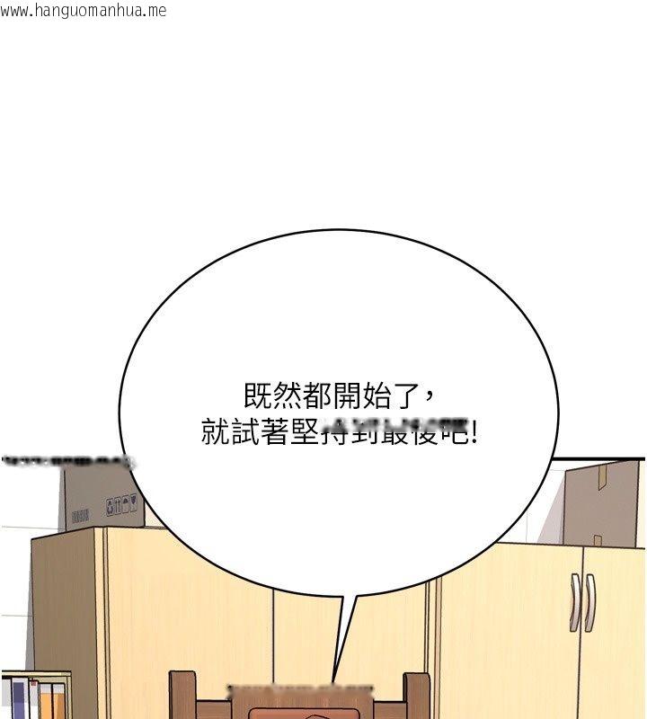 韩国漫画爱爱桌游社韩漫_爱爱桌游社-第6话-美味的触手大餐在线免费阅读-韩国漫画-第164张图片
