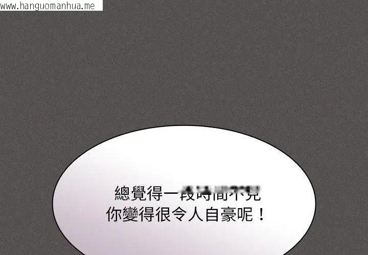 韩国漫画神圣陷阱/中了传教士的美人计韩漫_神圣陷阱/中了传教士的美人计-第56话在线免费阅读-韩国漫画-第146张图片
