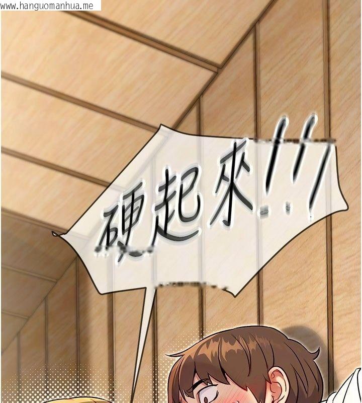 韩国漫画爱爱桌游社韩漫_爱爱桌游社-第5话-终于能尽情抽插了在线免费阅读-韩国漫画-第71张图片