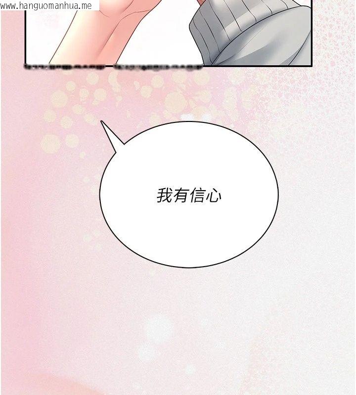 韩国漫画飞机杯女神连线中韩漫_飞机杯女神连线中-第82话-化身性感小猫咪在线免费阅读-韩国漫画-第99张图片