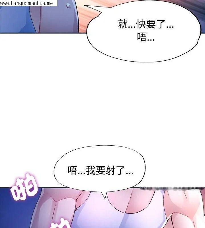 韩国漫画特别课程韩漫_特别课程-第34话在线免费阅读-韩国漫画-第36张图片