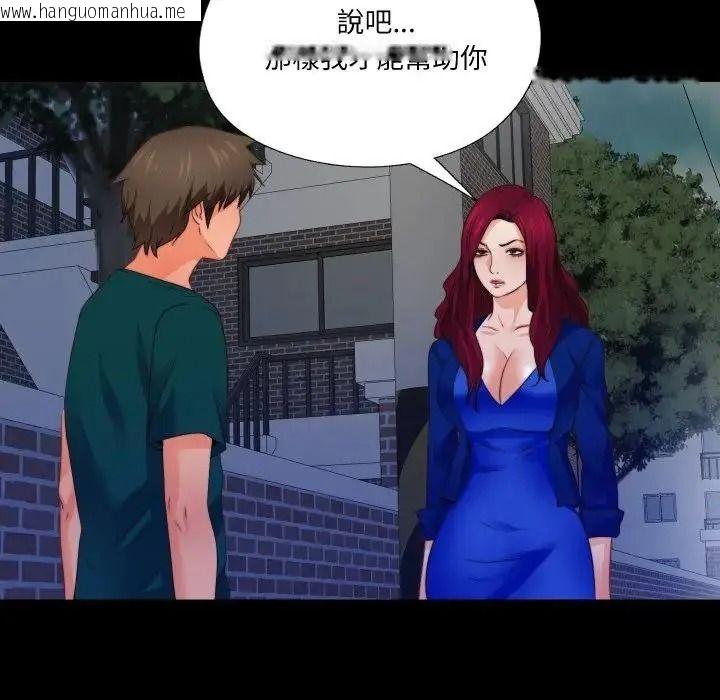 韩国漫画无法上色的关系/爱上弟子韩漫_无法上色的关系/爱上弟子-第44话在线免费阅读-韩国漫画-第31张图片