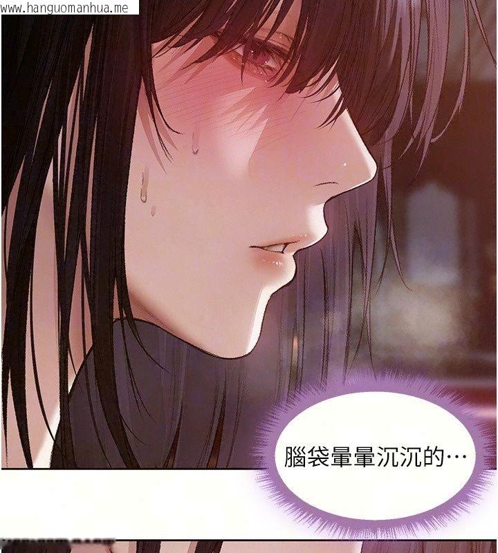 韩国漫画人妻猎人韩漫_人妻猎人-第139话-突如其来的禁欲令?!在线免费阅读-韩国漫画-第73张图片