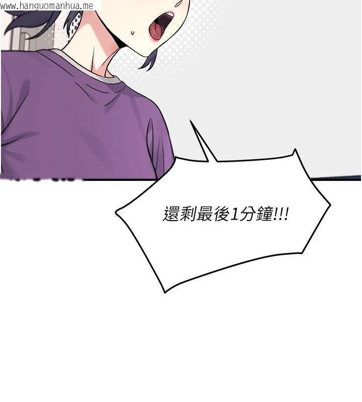 韩国漫画爱爱桌游社韩漫_爱爱桌游社-第7话-被触手攻破的敏感带在线免费阅读-韩国漫画-第169张图片