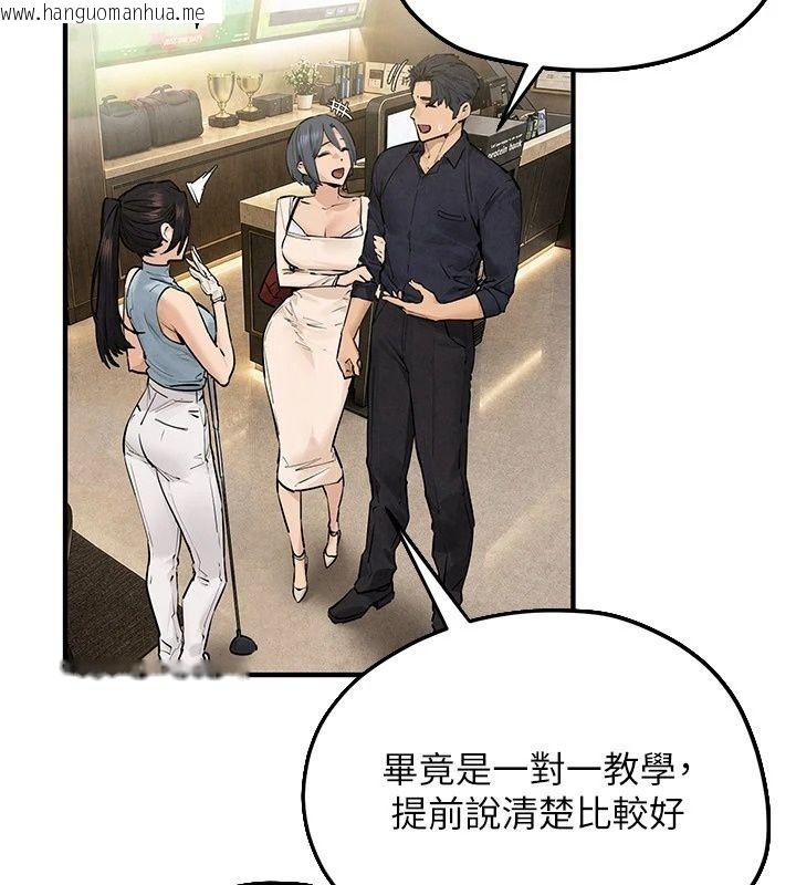 韩国漫画欲海交锋韩漫_欲海交锋-第105话-高尔夫球女神的一对一授课在线免费阅读-韩国漫画-第146张图片