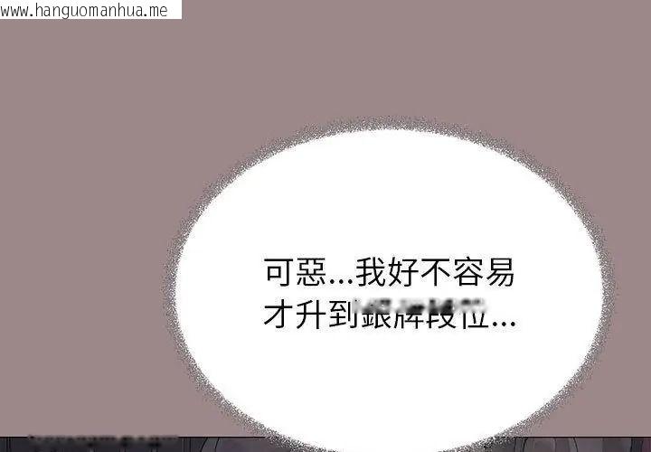 韩国漫画缺德邻居难相处韩漫_缺德邻居难相处-第103话在线免费阅读-韩国漫画-第8张图片
