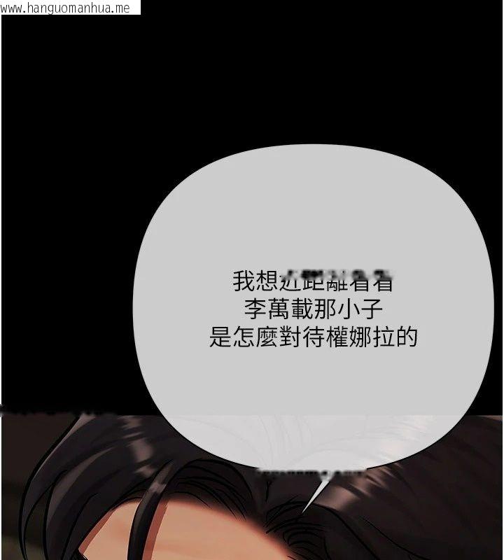 韩国漫画欲债韩漫_欲债-第29话-幕后主使现身在线免费阅读-韩国漫画-第162张图片