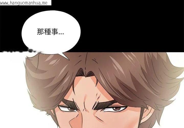 韩国漫画无法上色的关系/爱上弟子韩漫_无法上色的关系/爱上弟子-第45话在线免费阅读-韩国漫画-第20张图片