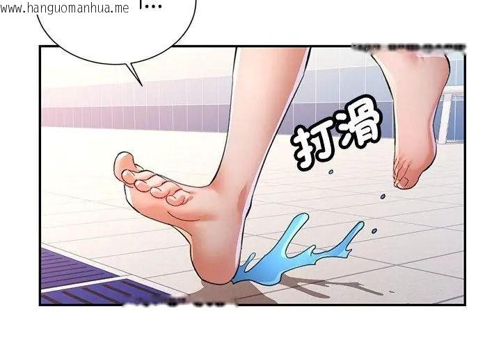 韩国漫画可以爱你吗/似曾相识的她韩漫_可以爱你吗/似曾相识的她-第123话在线免费阅读-韩国漫画-第134张图片