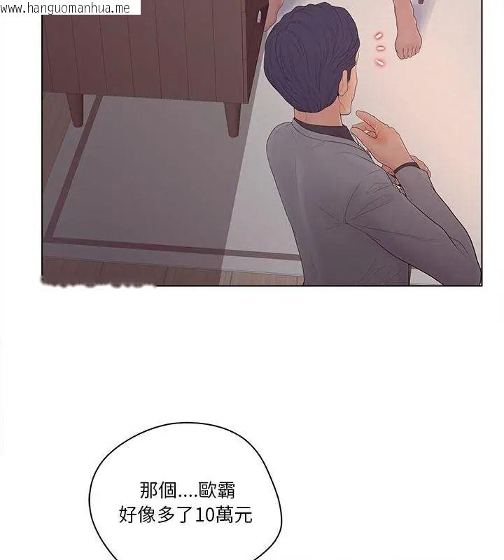 韩国漫画意外的秘密交易韩漫_意外的秘密交易-第12话在线免费阅读-韩国漫画-第39张图片