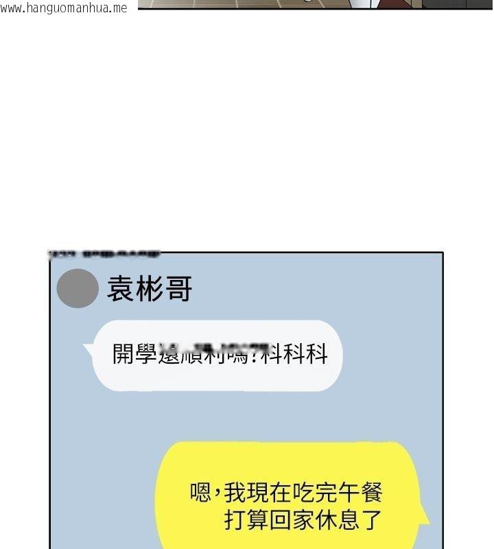 韩国漫画欲望入门课韩漫_欲望入门课-第10话-酒后的心动艳遇在线免费阅读-韩国漫画-第169张图片