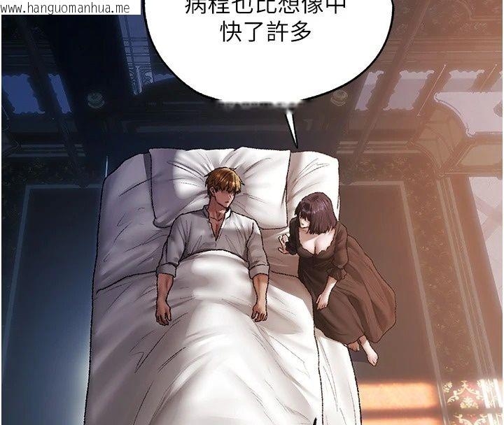 韩国漫画人妻猎人韩漫_人妻猎人-第139话-突如其来的禁欲令?!在线免费阅读-韩国漫画-第117张图片
