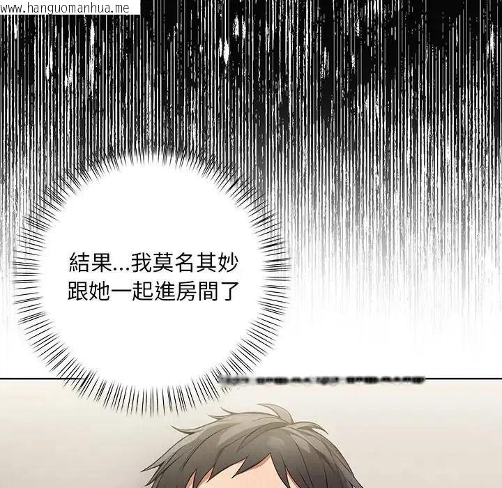 韩国漫画小心半夜鬼压床韩漫_小心半夜鬼压床-第8话在线免费阅读-韩国漫画-第40张图片