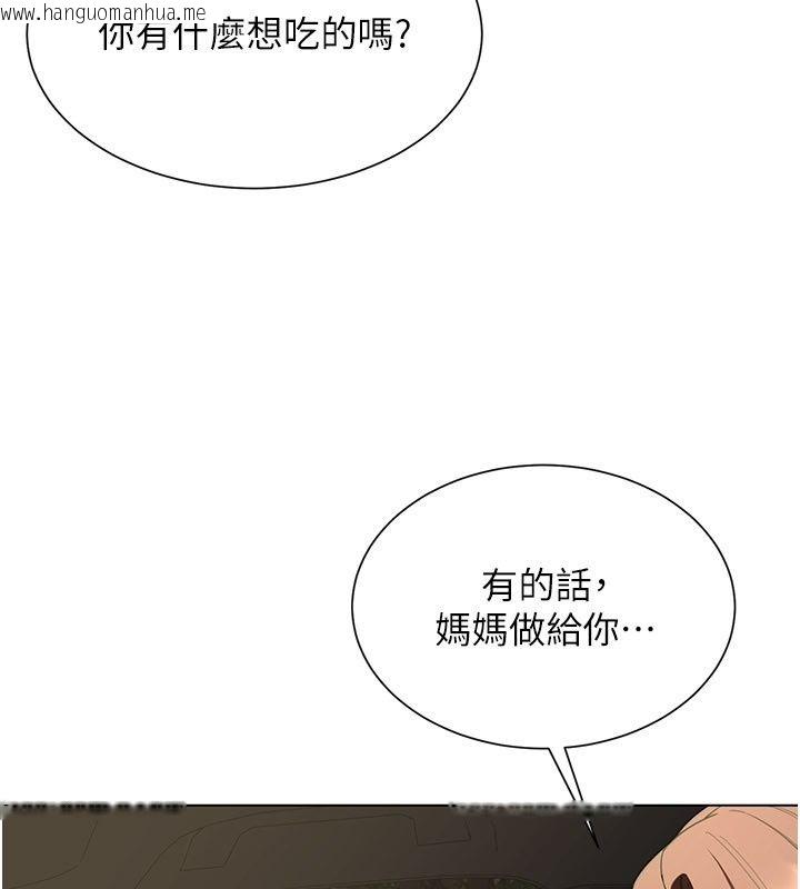 韩国漫画砲友满屋韩漫_砲友满屋-第22话-感到天人交战的母亲在线免费阅读-韩国漫画-第140张图片