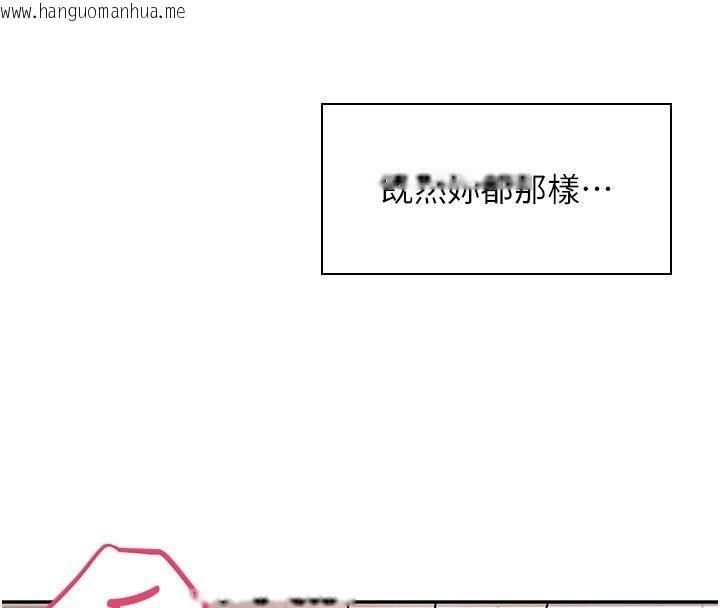 韩国漫画飞机杯女神连线中韩漫_飞机杯女神连线中-第82话-化身性感小猫咪在线免费阅读-韩国漫画-第29张图片
