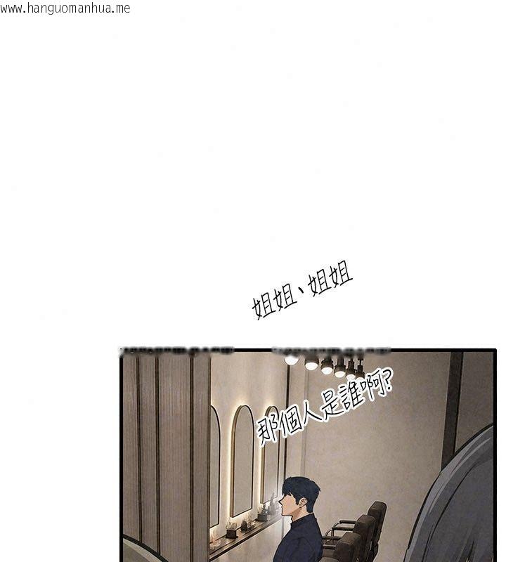 韩国漫画欲海交锋韩漫_欲海交锋-第105话-高尔夫球女神的一对一授课在线免费阅读-韩国漫画-第107张图片