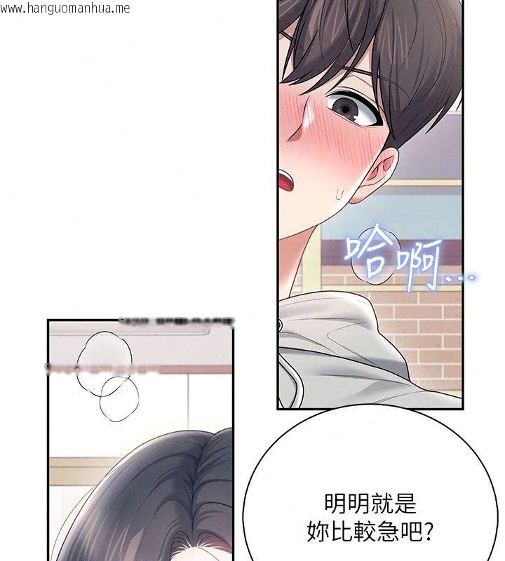 韩国漫画飞机杯女神连线中韩漫_飞机杯女神连线中-第82话-化身性感小猫咪在线免费阅读-韩国漫画-第43张图片