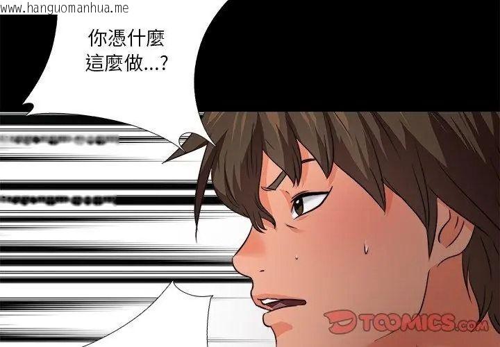 韩国漫画无法上色的关系/爱上弟子韩漫_无法上色的关系/爱上弟子-第45话在线免费阅读-韩国漫画-第17张图片