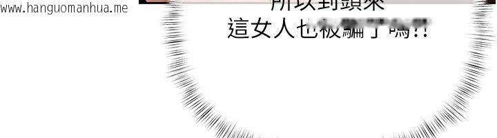 韩国漫画欲债韩漫_欲债-第29话-幕后主使现身在线免费阅读-韩国漫画-第228张图片