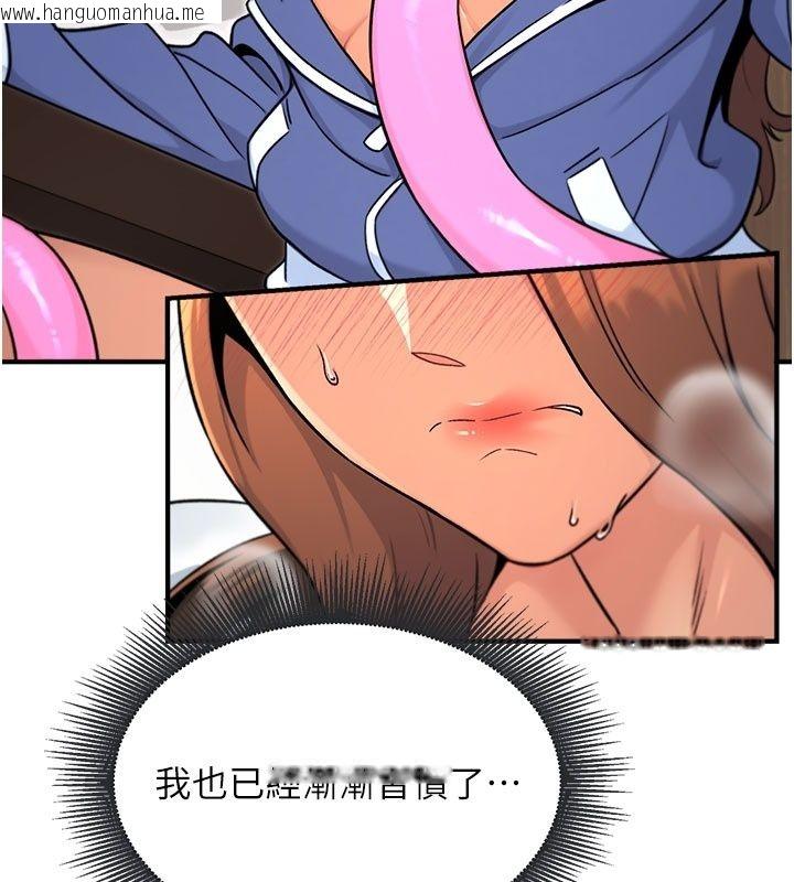 韩国漫画爱爱桌游社韩漫_爱爱桌游社-第7话-被触手攻破的敏感带在线免费阅读-韩国漫画-第20张图片