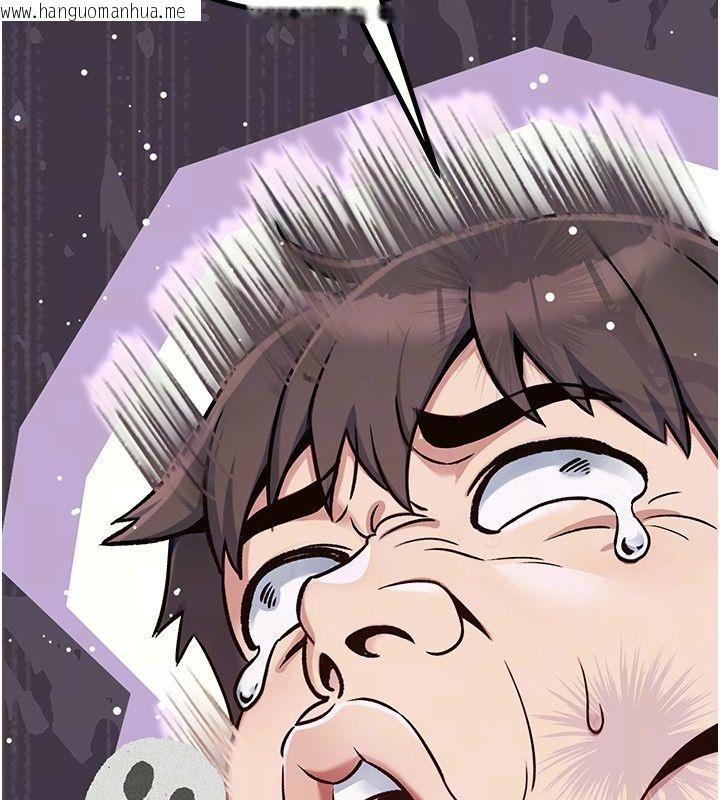 韩国漫画爱爱桌游社韩漫_爱爱桌游社-第6话-美味的触手大餐在线免费阅读-韩国漫画-第11张图片