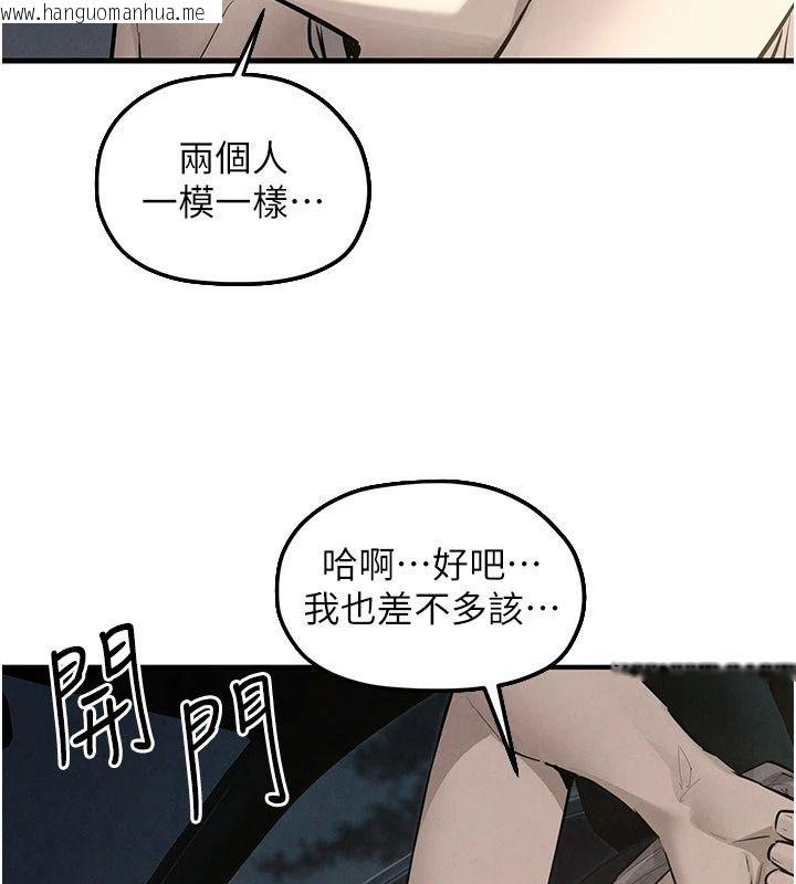韩国漫画欲海交锋韩漫_欲海交锋-第105话-高尔夫球女神的一对一授课在线免费阅读-韩国漫画-第11张图片