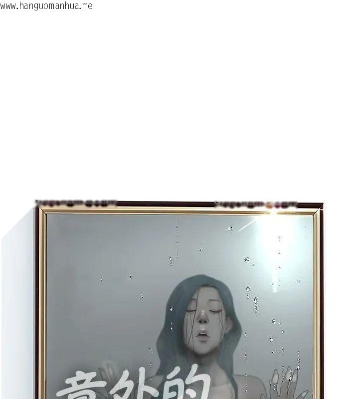 韩国漫画意外的秘密交易韩漫_意外的秘密交易-第12话在线免费阅读-韩国漫画-第1张图片