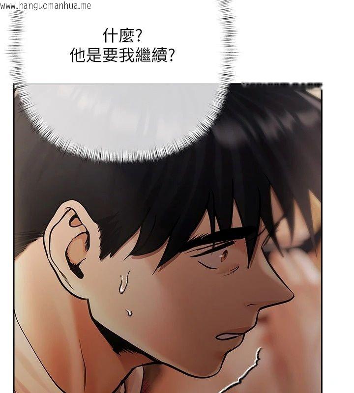 韩国漫画欲债韩漫_欲债-第29话-幕后主使现身在线免费阅读-韩国漫画-第126张图片