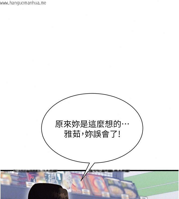 韩国漫画人妻回春馆韩漫_人妻回春馆-第24话-这样就算精神出轨了在线免费阅读-韩国漫画-第69张图片