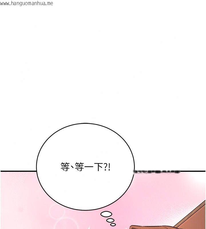 韩国漫画爱爱桌游社韩漫_爱爱桌游社-第6话-美味的触手大餐在线免费阅读-韩国漫画-第206张图片