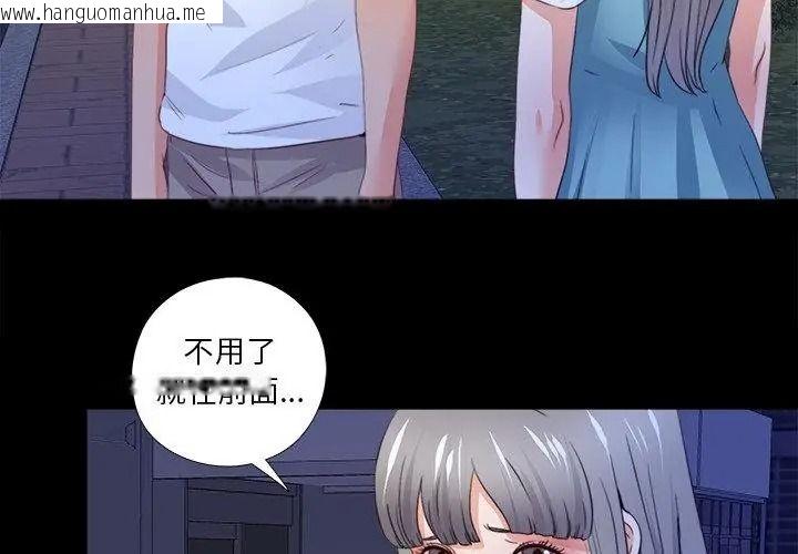 韩国漫画无法上色的关系/爱上弟子韩漫_无法上色的关系/爱上弟子-第45话在线免费阅读-韩国漫画-第59张图片