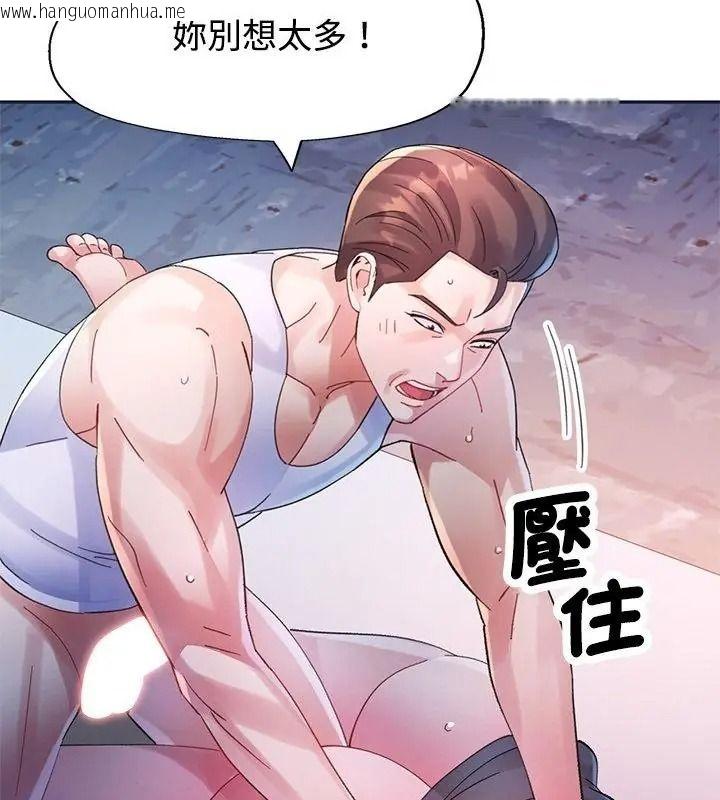 韩国漫画特别课程韩漫_特别课程-第34话在线免费阅读-韩国漫画-第28张图片
