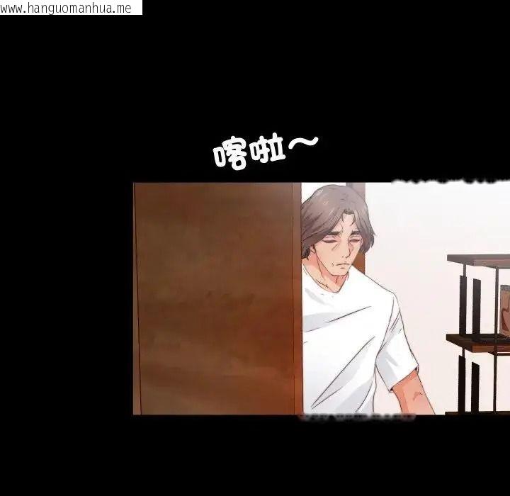 韩国漫画无法上色的关系/爱上弟子韩漫_无法上色的关系/爱上弟子-第44话在线免费阅读-韩国漫画-第48张图片