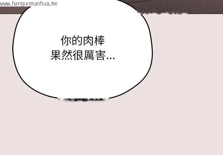韩国漫画缺德邻居难相处韩漫_缺德邻居难相处-第103话在线免费阅读-韩国漫画-第110张图片