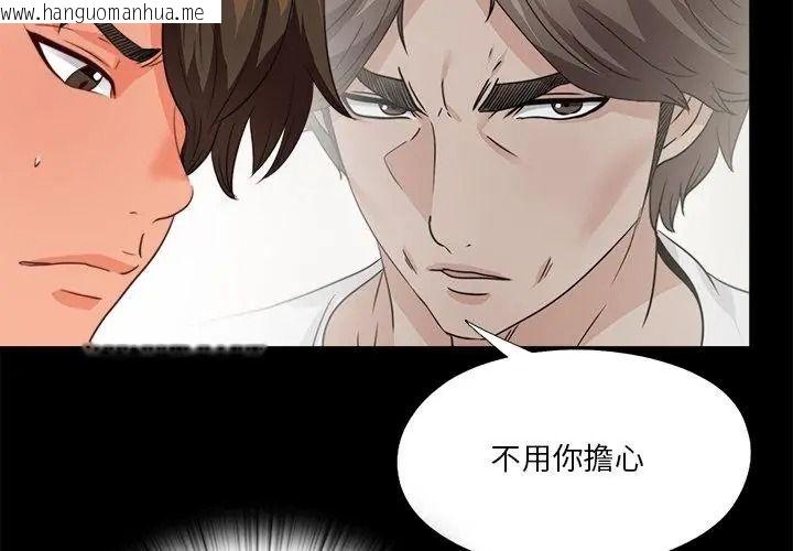 韩国漫画无法上色的关系/爱上弟子韩漫_无法上色的关系/爱上弟子-第45话在线免费阅读-韩国漫画-第77张图片