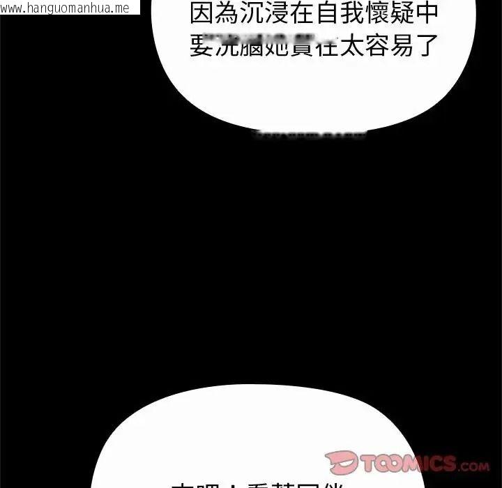 韩国漫画迷雾深处的诱惑/XX地下城韩漫_迷雾深处的诱惑/XX地下城-第42话在线免费阅读-韩国漫画-第28张图片
