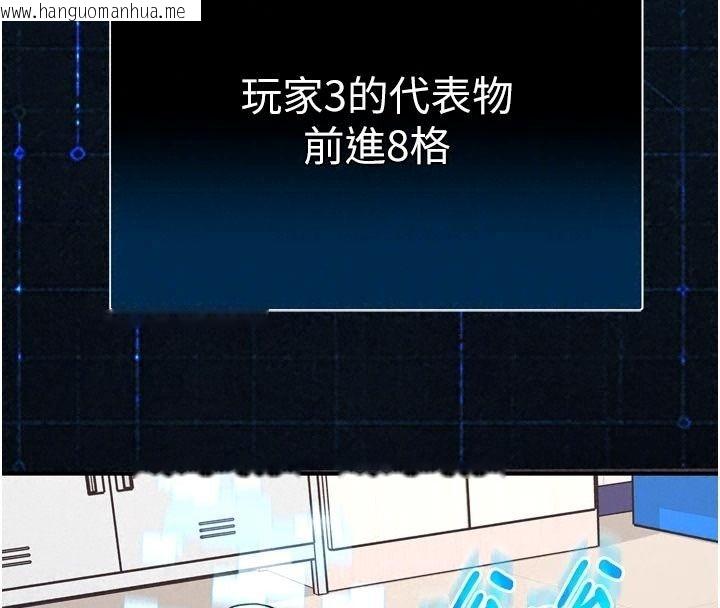 韩国漫画爱爱桌游社韩漫_爱爱桌游社-第6话-美味的触手大餐在线免费阅读-韩国漫画-第94张图片