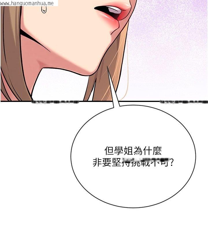 韩国漫画爱爱桌游社韩漫_爱爱桌游社-第7话-被触手攻破的敏感带在线免费阅读-韩国漫画-第106张图片