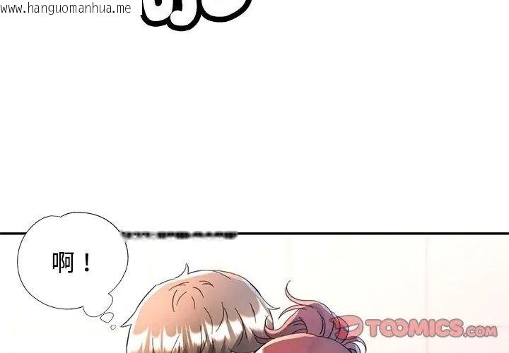 韩国漫画可以爱你吗/似曾相识的她韩漫_可以爱你吗/似曾相识的她-第123话在线免费阅读-韩国漫画-第137张图片