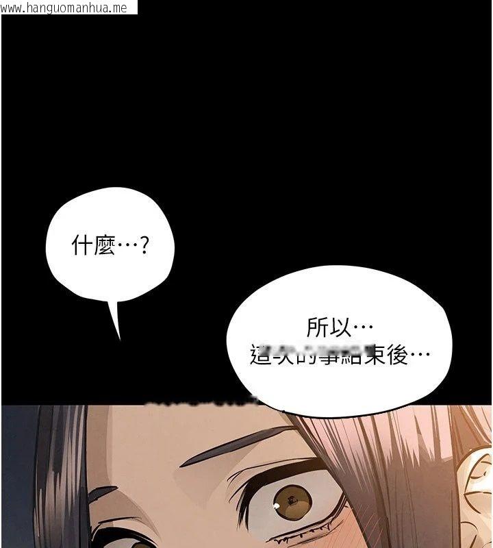 韩国漫画欲海交锋韩漫_欲海交锋-第105话-高尔夫球女神的一对一授课在线免费阅读-韩国漫画-第1张图片