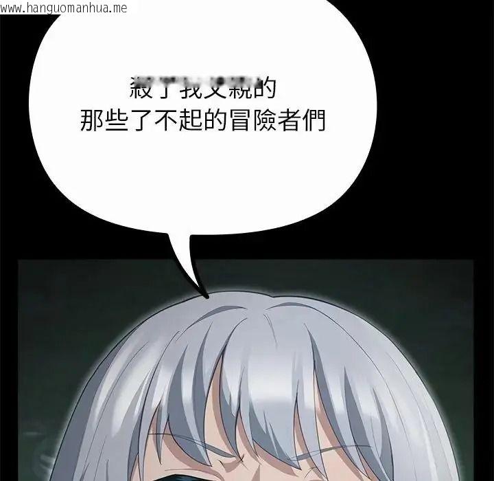 韩国漫画迷雾深处的诱惑/XX地下城韩漫_迷雾深处的诱惑/XX地下城-第42话在线免费阅读-韩国漫画-第8张图片